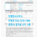 네팔 배우자 결혼비자(F-6) 불법체류 후 자진출국 사례 성공 - 민행정사사무소
