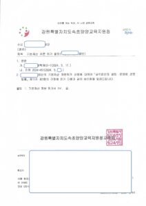 비영리법인 기본재산처분허가 승인 사례 **문화학재단
