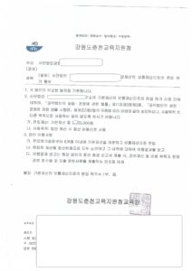 ##사단법인 기본재산허가 성공 사례 - 민행정사사무소