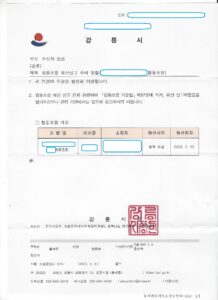 협동조합 해산 신고사례